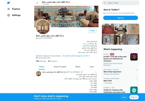 شركة تنظيف منازل بابها وخميس مشيط