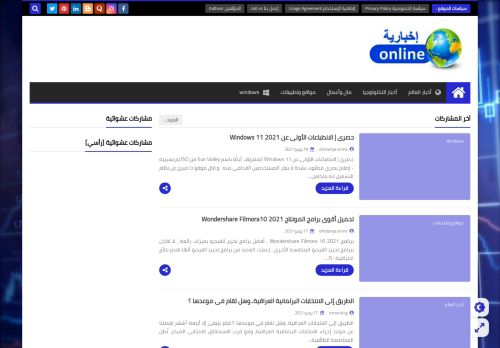 إخبارية online