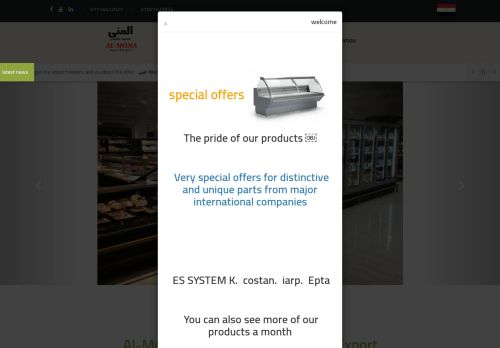 المني لتجهيزات السوبر ماركت