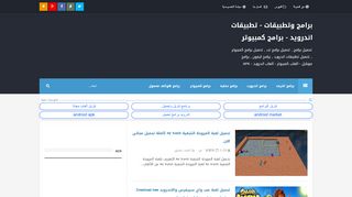 برامج وتطبيقات