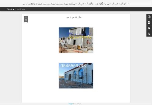 صور ديكورات جي ار سي