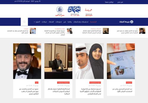 جريدة أخبارك