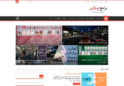 برامج أونلاين