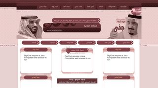 شات دردشة جفى , شات سعودي , شات كتابي