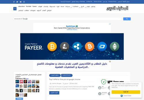 مدونة عربية تهتم بمجال الساتلايت