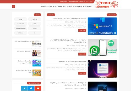 tech lessons|دروس التقنية