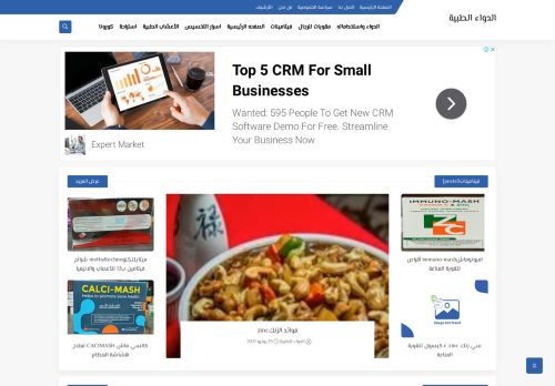 مدونة الدواء الطبية