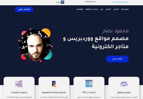 ميرازيز لتصميم المواقع