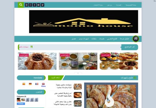 شهيوات مومو