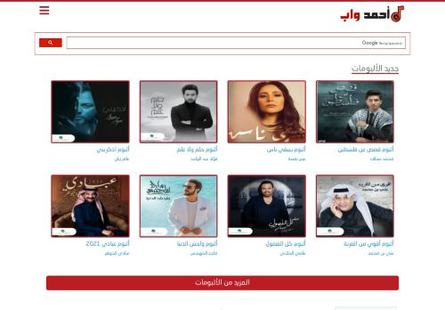 موقع احمدواب