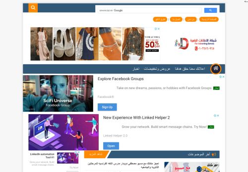 شبكة الاعلانات الرقمية