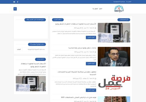 موقع السويس 24