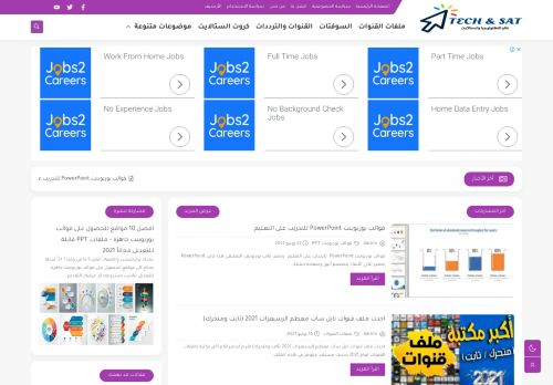 عالم التكنولوجيا والستالايت