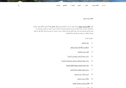 مظلات وسواتر