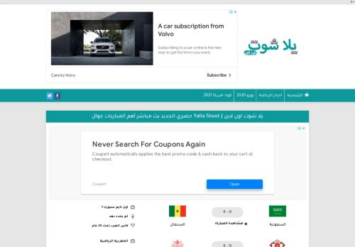 يلا شوت اون لاين | yalla shoot online حصري الجديد بث مباشر أهم المباريات جوال مشاهدة المباراة