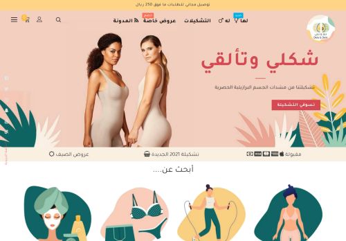 متجر ديلا ديلي