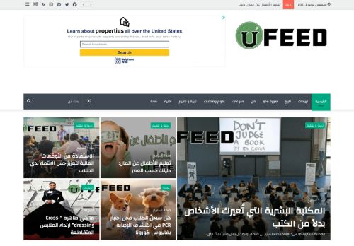 UFeed - يوفيد