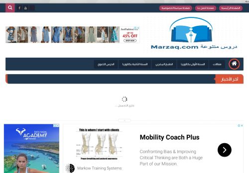 دروس متنوعةmarzaq.com