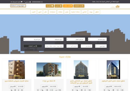 سمسار للتسويق العقاري متخصص في بيع وشراء وتسويق كافة العقارات