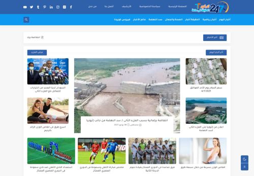 أخبار الحقيقة فى ساعة - 24/7 اليوم