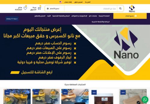 نانو اكسبرس