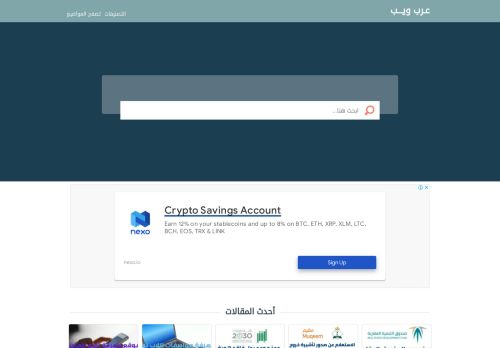 عرب ويب