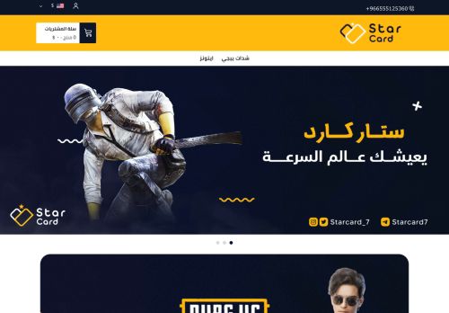 شدات ببجي, شحن شدات ببجي