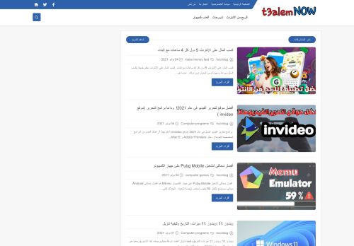 t3alemnow-تعلم اونلاين