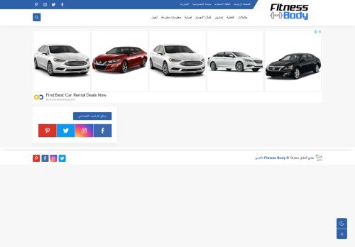 Fitness Body بالعربي