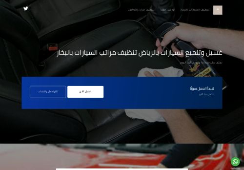 شركة رويال كلين