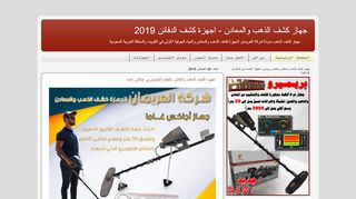 جهاز كشف الذهب والمعادن - اجهزة كشف الدفائن 2017