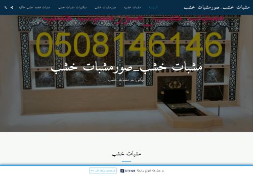 مشبات خشب_صورمشبات خشب