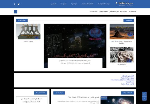 معرفة أون لاين Ma3rifa Online