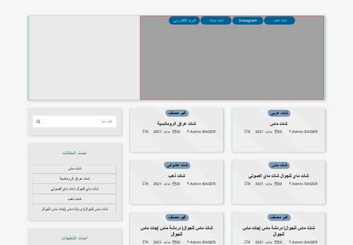 شات ذهب دردشة ماس للجوال