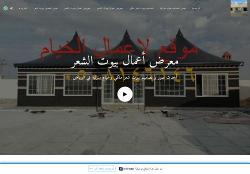 صور خيام ملكية