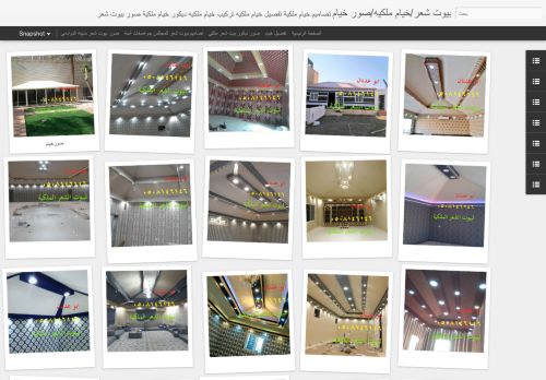 صور خيام ملكية