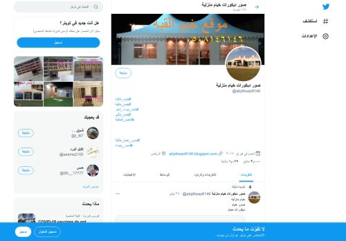 صور بيوت شعر ملكي