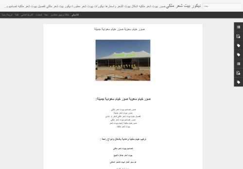 صور خيام ملكية