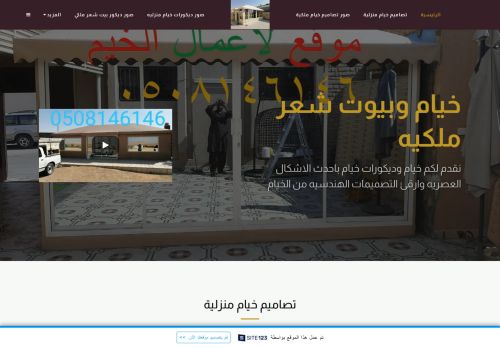 صور خيام ملكية