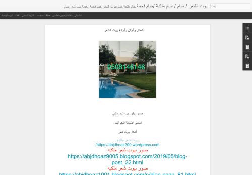 صور خيام ملكية