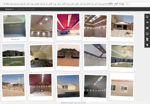 صور خيام ملكية