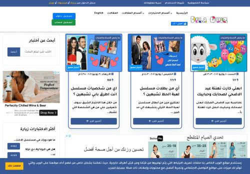 Dela Quiz, ديلا كويز