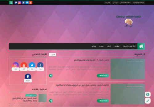 Grow your mind نمي عقلك