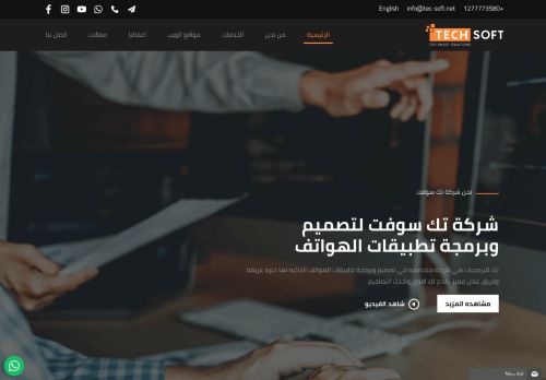 تصميم موبايل ابلكشن -  مبرمج اندرويد - مبرمج ايفون