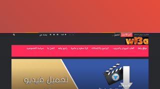 شات ولعه , دردشة ولعة