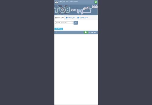 شات توب اكس
