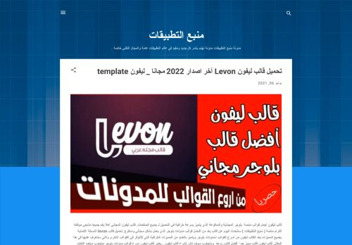 منبع التطبيقات