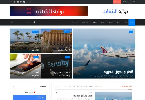 بوابة السُنابد