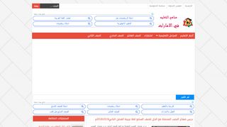 منهاج التعليم في الامارات