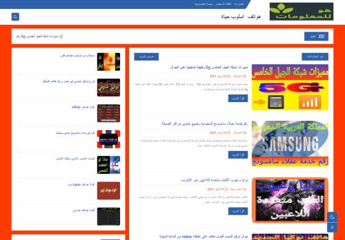 هو للمعلومات